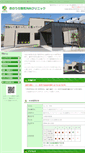 Mobile Screenshot of kinouchi-seikei.com
